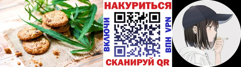 Купить где  Новотитаровская  Печенье с ТГК конопля 