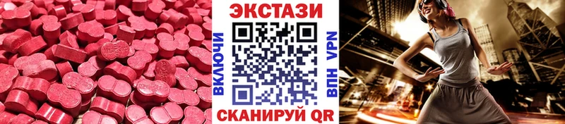 Экстази MDMA  Купить где  Новотитаровская 