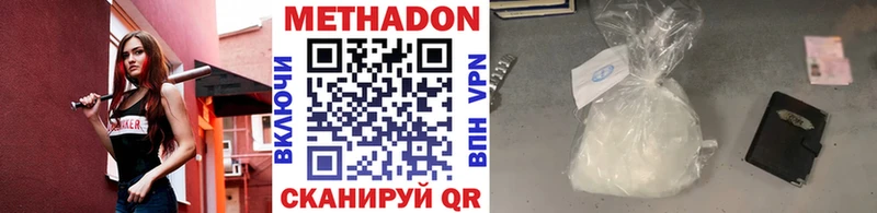 Метадон VHQ  Купить закладки  Новотитаровская 