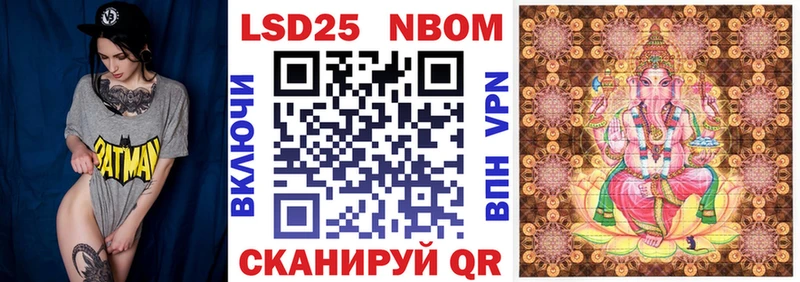 Марки 25I-NBOMe 1,8мг  Купить где  Новотитаровская 